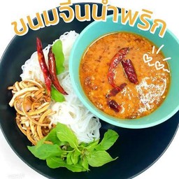 ขนมจีนน้ำพริก