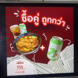 11.11หม่าล่า สาขาวารินชำราบ