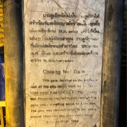 ประตูเชียงใหม่