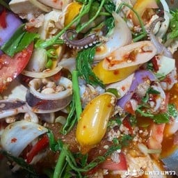 ร้านยำแซ่บปากแตก2