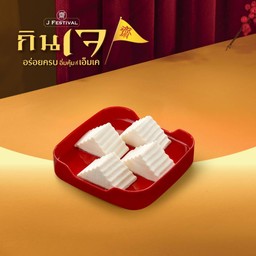 เต้าหู้ญี่ปุ่นเจ