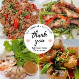 บีโบ เมี่ยงสามชั้น อาหารตามสั่ง ท่าจีน