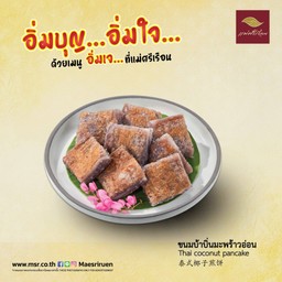 [เจ] ขนมบ้าบิ่นมะพร้าวอ่อน