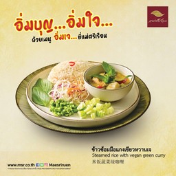 [เจ] ข้าวซ้อมมือแกงเขียวหวานเจ