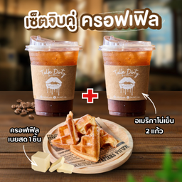 SET 1 อเมริกาโน่เย็น 2 แก้ว + ครอฟเฟิลเนยสด 1 ชิ้น