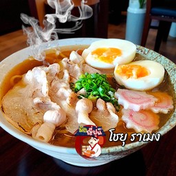 ราเมง โชยุ