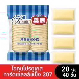 ชุดแป้งทาร์ตไข่กึ่งสำเร็จรูป 40 ชิ้น (ควรเก็บไว้ในช่องแช่แข็ง) ใช้คู่กับน้ำทาร์ตครีมฟิลลิ่ง (ที่เตรียมไว้แล้ว) เทออกทันทีที่เปิดถุง รับรองไม่ผิดหวัง