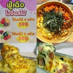 ฟู่เฉิง โมจิผลไม้