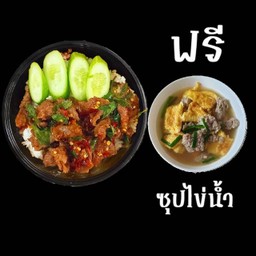 ข้าวกะเพราเนื้อโคขุนหั่นชิ้น