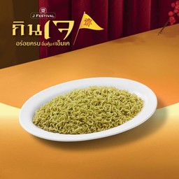 บะหมี่ผักเจ (เล็ก)