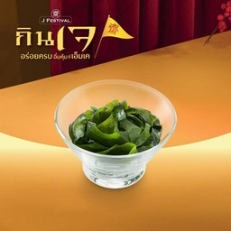 วากาเมะ