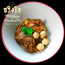 เตี๋ยวหมู,แห้ง,ถ้วยใหญ่ (Pork Noodle Dry L)