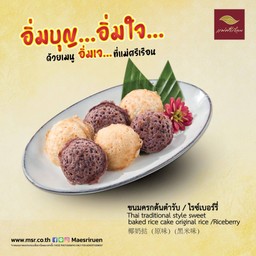 [เจ] ขนมครกต้นตำรับ/ไรซ์เบอร์รี่