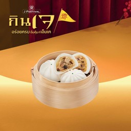 ซาลาเปาเจ