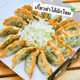 เกี๊ยวซ่าผักโขมอบชีส16ชิ้น