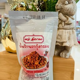 น้ำพริกนรกกุ้งกรอบ