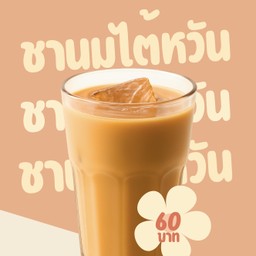 ชานมไต้หวัน
