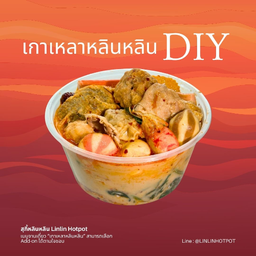 เกาเหลาหลินหลิน DIY + น้ำจิ้ม