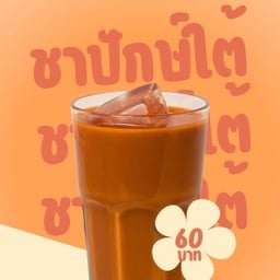ชาปักษ์ใต้