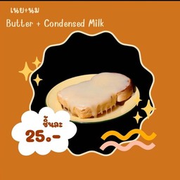 ขนมปังปิ้ง เนย-นม