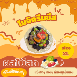 โมจิครีมชีส ไซส์ XL