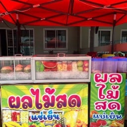 ผลไม้สดแช่เย็น-หน้าหมู่บ้านเดอะบลิส