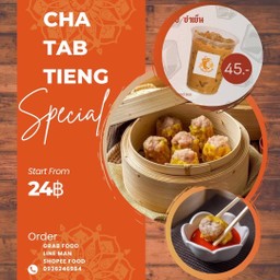 ชาส้มอาลมดี by ชาทับเที่ยง