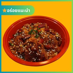 ข้าวดงบุริหมูผัดซอสยากินิกุาไปซี่