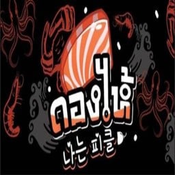 ข้าวญี่ปุ่น