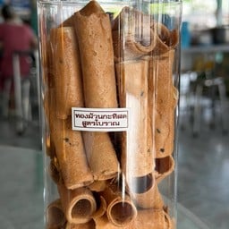 ทองม้วน