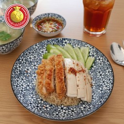 ข้าวมันไก่ผสม