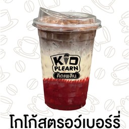 Kid Plearn คิดเพลิน -