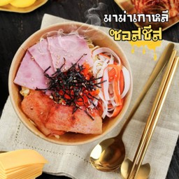 มาม่าเกาหลีซอสชีส หอมชีส ครีมมี่ๆ เข้มข้น