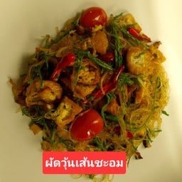 เต้าหู้หัวหิน อาหารเจและมังสวิรัติ หัวหิน