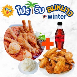 ชุดเซทขนมจีนน้ำกะทิรับลมหนาว ปกติ( 269-.)