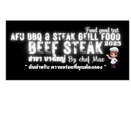 AFU BBQ & STEAK ( บาร์บีคิว แอนด์ สเต็ก ) สาขา บางใหญ่