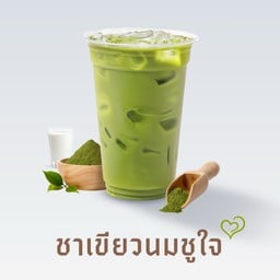 ชาเขียวนมชูใจ