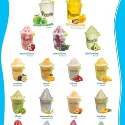 โคตรปั่น Smoothie Bar