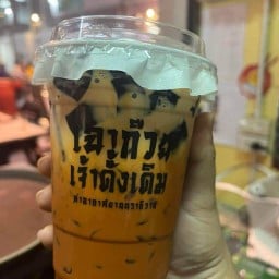 เฉาก๊วยสนามบินนราธิวาส