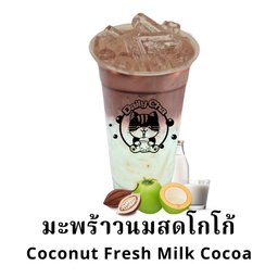 มะพร้าวนมสดโกโก้