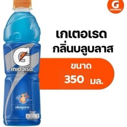 เกเตอเรด บลูบลาส