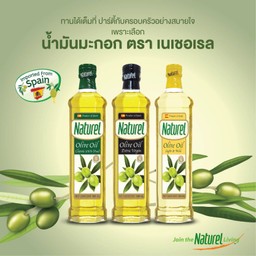 Naturel น้ำมันมะกอก