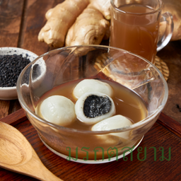 บัวลอยงาดำน้ำขิง(ความหวานสูตรของทางร้านค่ะ)