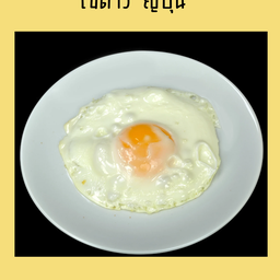 ไข่ดาวญี่ปุ่น ไม่ใช้น้ำมัน