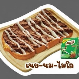 ปังเนยผงไมโล