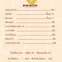 ข้าวเหนียวหมูหวานตามใจแม่ Saka one