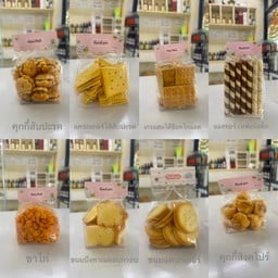 ขนมกินเล่น