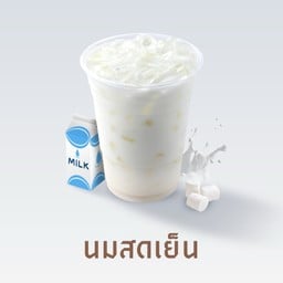 นมสดเย็น