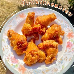 ปีกบนไก่กรอบ รสบาร์บีคิว 1น่อง