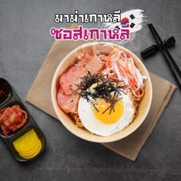 มาม่าเกาหลีซอสเกาหลี กลิ่นเผ็ดนิดๆ หวานเบาๆ